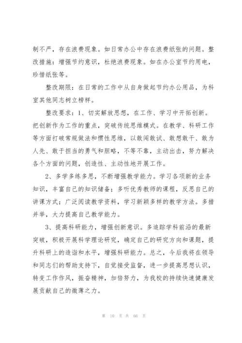 《发展党员不规范问题整改情况》的报告【十六篇】.docx