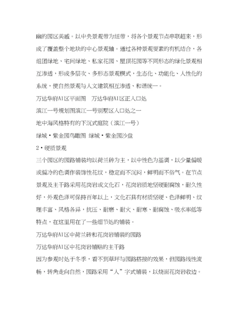精编参观考察报告.docx