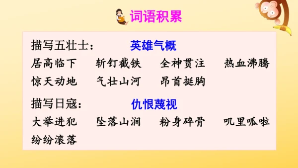 6 狼牙山五壮士    课件