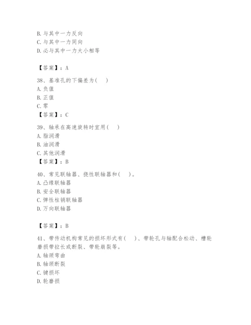 国家电网招聘之机械动力类题库附完整答案（易错题）.docx