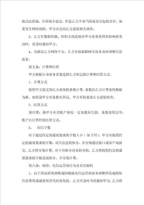 公司合作合同集锦八篇