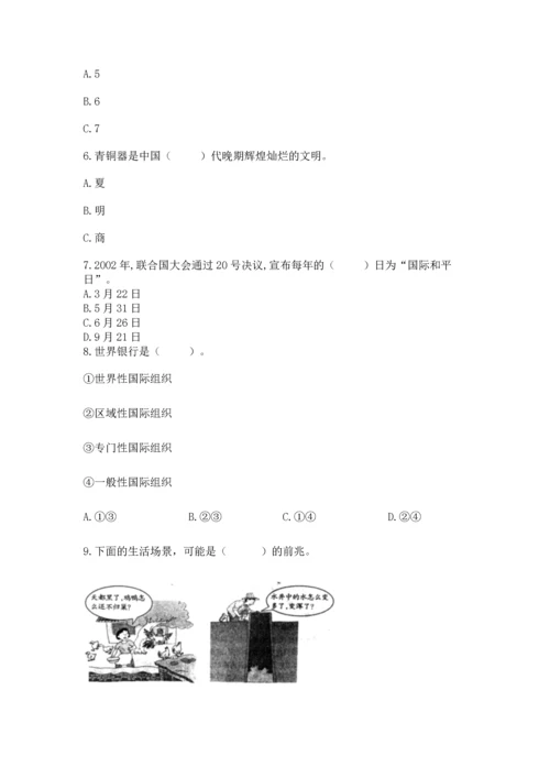 六年级下册道德与法治 《期末测试卷》含答案【a卷】.docx