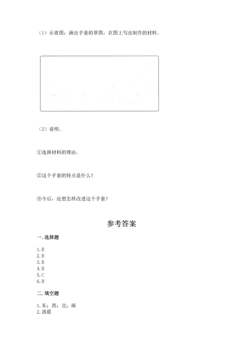 教科版科学二年级上册《期末测试卷》精品【夺冠系列】.docx