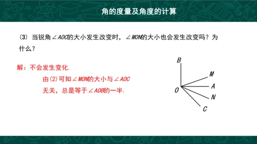 第四章 几何图形初步复习 课件(共49张PPT)-2023-2024学年七年级数学上册同步精品课堂（