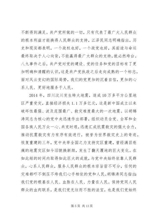 第一篇：党史的学习心得党史的学习心得.docx