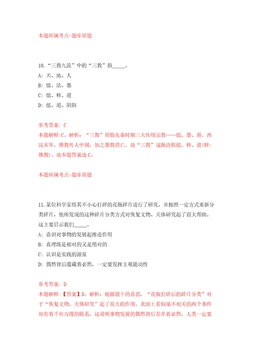 重庆市两江新区人力资源公司招考6名派往两江新区机关单位派遣人员强化卷2