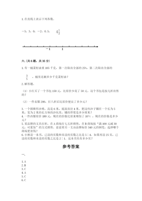 浙教版数学小升初模拟试卷及参考答案（黄金题型）.docx