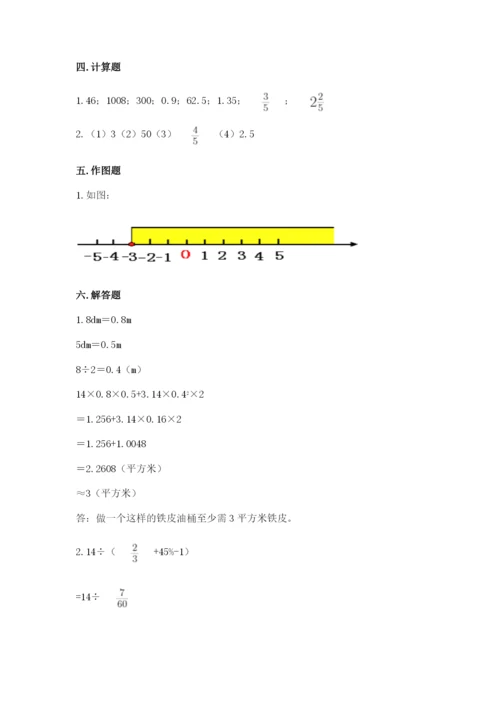 六年级下册数学期末测试卷附答案【研优卷】.docx