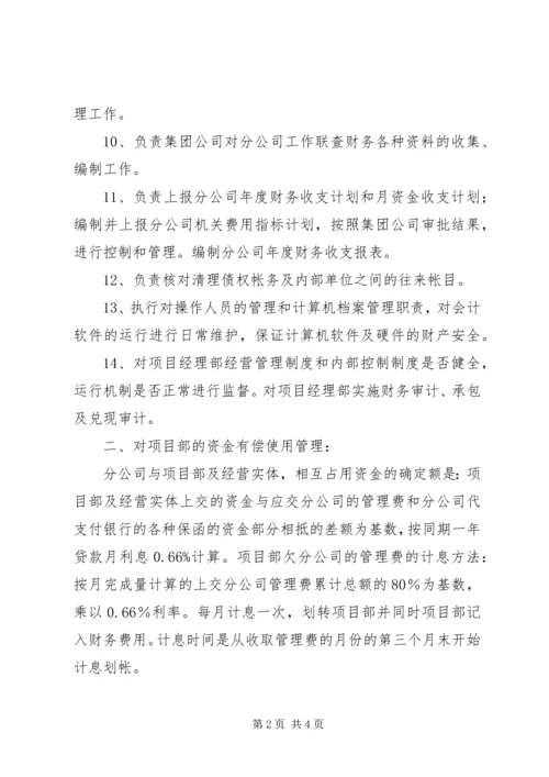 建筑个人工作计划范文.docx