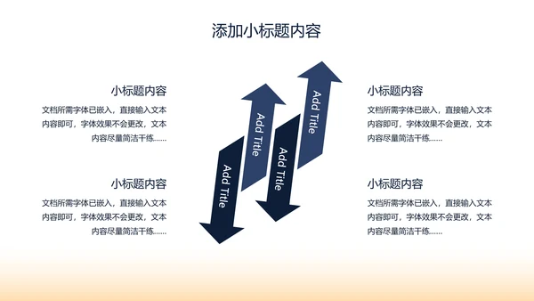 海上灯塔之光世界读书日通用PPT模板