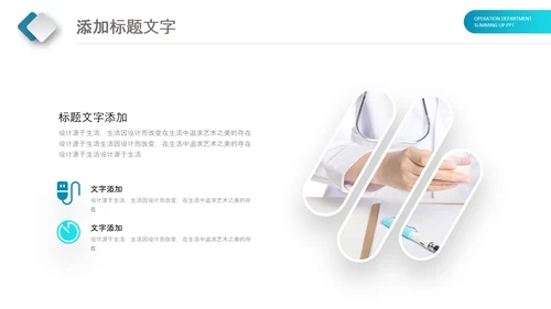 蓝色创意智慧医疗建设方案动态PPT模板