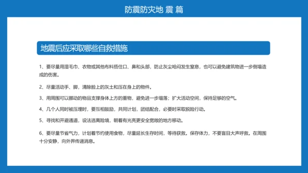 雷电自然灾害安全教育通用PPT课件模板