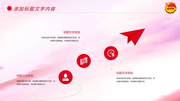 中国共青团年轻就是力量青春梦想工作汇报PPT模板