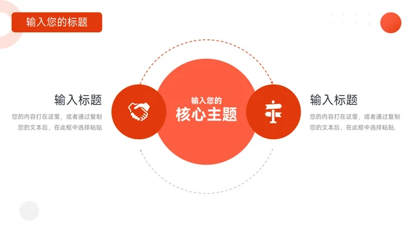 红色宠物行业企业介绍PPT模板