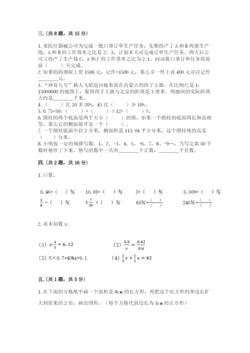 小升初数学综合模拟试卷及答案（全国通用）.docx