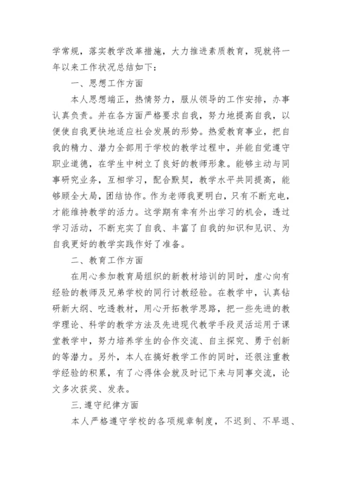2023小学教师个人年度工作总结.docx