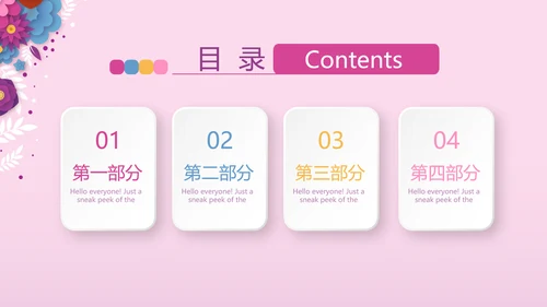 关爱女性健康动态PPT