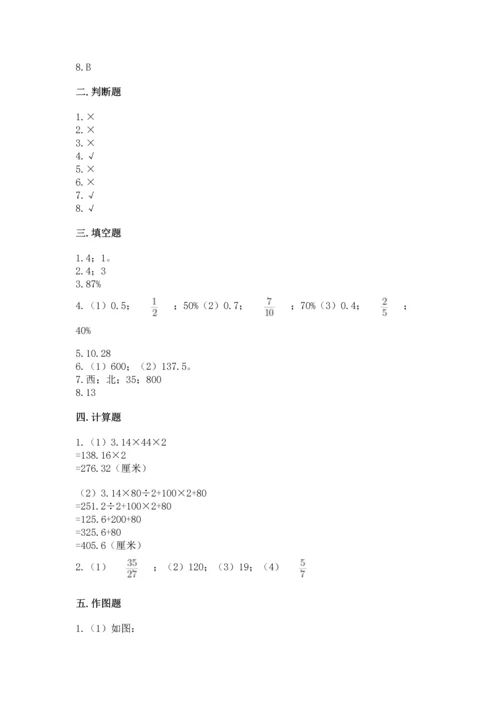 小学数学六年级上册期末卷带答案（培优a卷）.docx