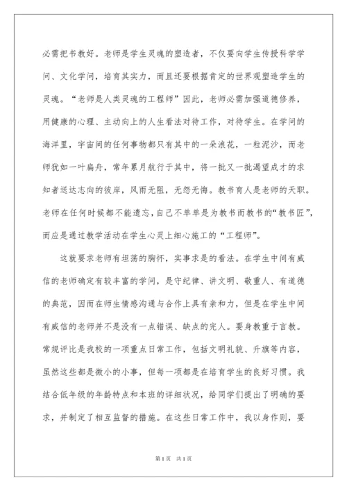 2022三年级语文教学工作总结_29.docx