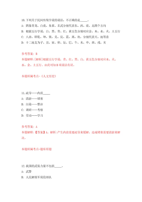 2022年四川省南充高级中学引进高层次人才55人模拟考核试卷1