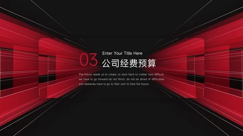 暗红酷炫品牌营销策划PPT模板