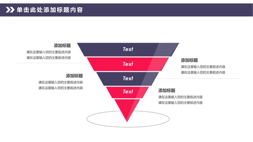 中国风传统文化中国戏曲京剧动态PPT模板