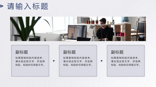 蓝色简约实景商务汇报PPT模板