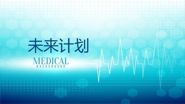 蓝色时尚医疗手术室述职报告动态PPT