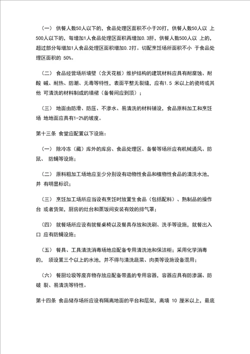 23养老机构安全教育内容汇编