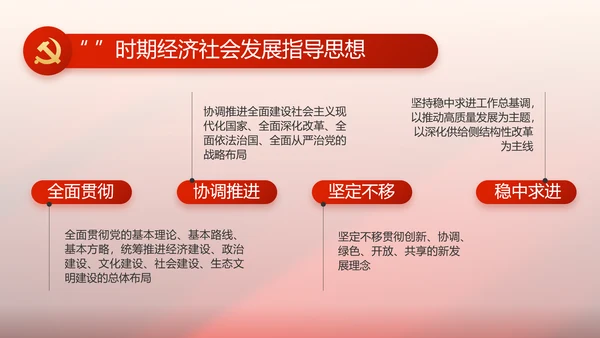 红色党支部党史学习教育工作总结PPT