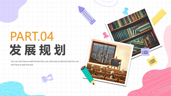 彩色简约活泼学校评优述职总结报告带内容PPT模板