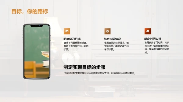 精准学习秘籍