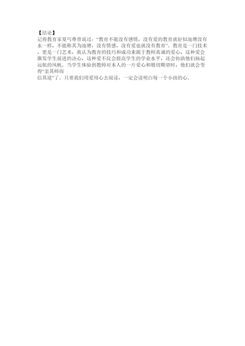 【精编】德育论文参考文献精选.docx