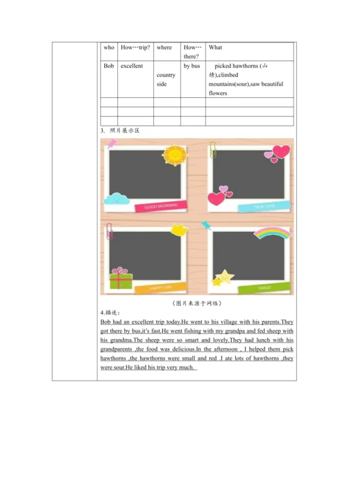 人教版七下 Unit 11 How was your school trip单元整体教学分析+作业设
