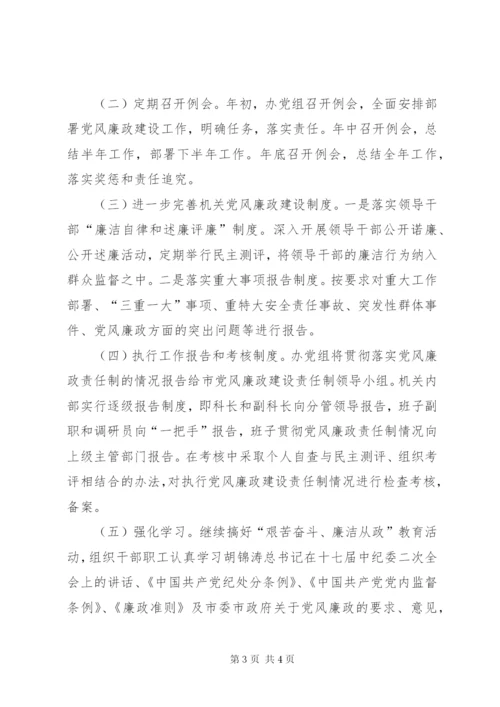 党风廉政建设和反腐败工作意见.docx