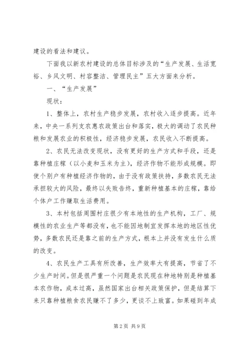农村中小学图书馆的建设与管理之我见.docx