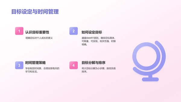 紫色插画风中小学生心理健康主题班会PPT模板