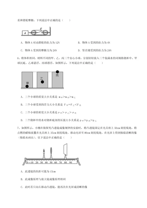 第二次月考滚动检测卷-重庆长寿一中物理八年级下册期末考试定向测评试题（详解版）.docx