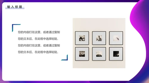 广告公司视觉创意设计作品展通用PPT模板
