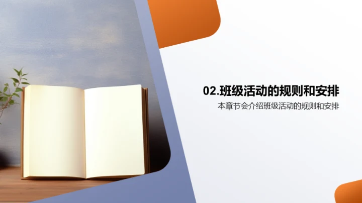 四年级我们的故事