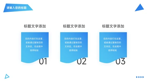 蓝色渐变简约时尚公司介绍宣传PPT模板