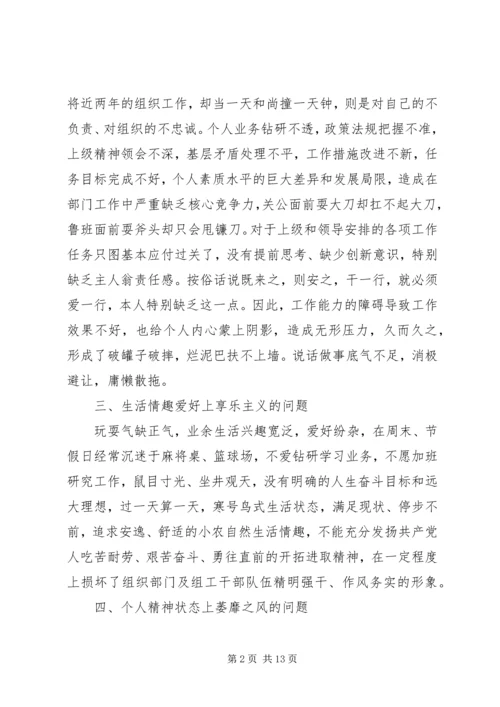 党员党性定期分析评议小结.docx