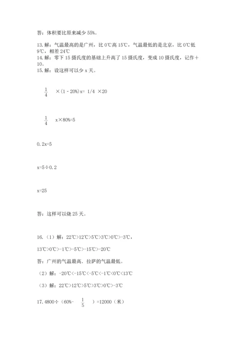 六年级小升初数学解决问题50道含答案【夺分金卷】.docx