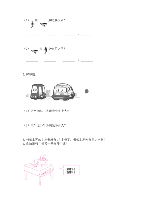 二年级上册数学应用题100道精品【模拟题】.docx