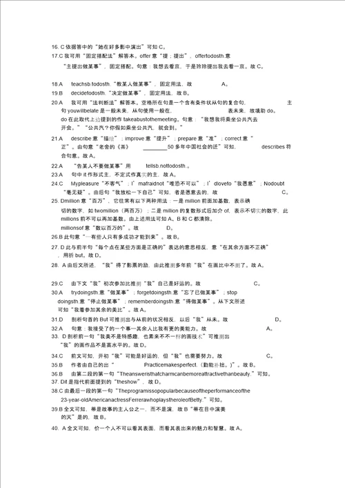 外研社八年级上册M5单元题