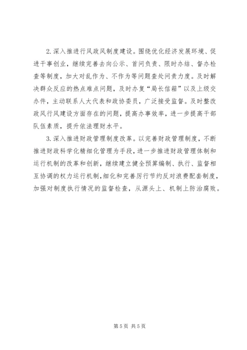 公司企业讲重作专题警示教育民主生活会对照检查材料.docx