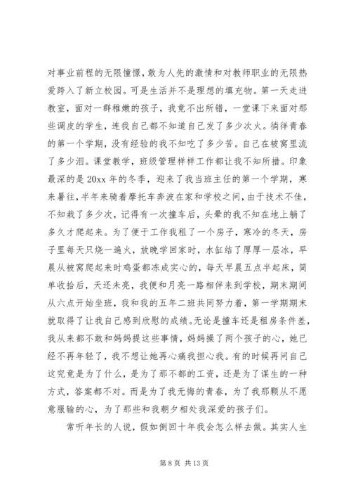 关于青春奋斗演讲稿.docx