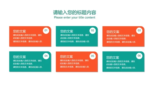 绿色插画风总结汇报PPT模板
