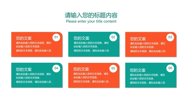 绿色插画风总结汇报PPT模板