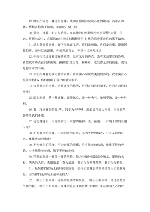 校园运动会通讯稿(汇编15篇).docx